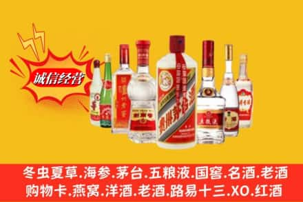 乌鲁木齐沙依巴克回收烟酒