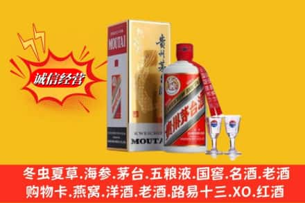 乌鲁木齐沙依巴克回收茅台酒