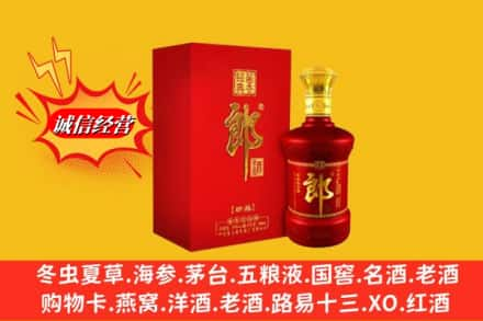 乌鲁木齐沙依巴克求购回收珍品郎酒