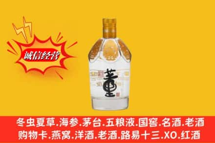 乌鲁木齐沙依巴克求购回收老董酒